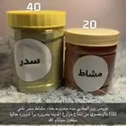 عروض يوم وطني سدر مشاط حناء شروره
