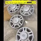 جنوط كامري لومير موديل 97 اصليه وكاله