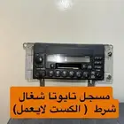 مسجل الوكاله لاندكروزر vxr