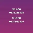 رقم سوا مميز
