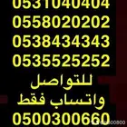 ارقام مميزه رباعي و خماسي 00.00 و 55.5.55