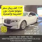 bmw 740i مديل 2021