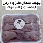 سمان طازج