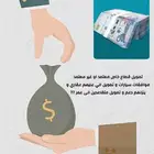 كامري 2020 استخراج قروض