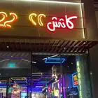 لوحات نيون