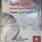 كتب جامعية قانون
