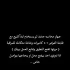 جهاز محاسبة   طابعة فواتير  كاميرات مراقبة