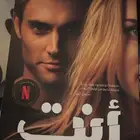 كتاب مسلسل You