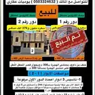 للبيع انا المالك دور جديد بالقصواء خلف بن داوود بممشى الهجرة