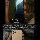 آيفون برو ماكس جه زه نضيف كل شي وضح في الصور ماقد نفك