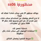 فك باندip