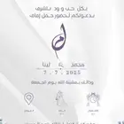 تصميم دعوات وبشارات