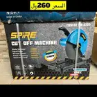 ماطور هواء 50 لتر صاروخ ثابت دريل كفرات
