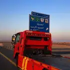 سطحه حفرالباطن