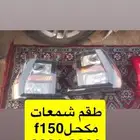 طقم شمعات f150 2023