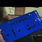 لوحة مميزه ثنائي نقل خاص