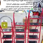 سلالم حديد قابلة للطي