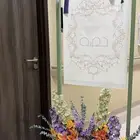 ستاند استقبال مواليد