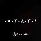 رقم مميز للبيع