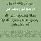 من مناحلي الخاصه وانا المسائل عن جودته امام الله عسل علاج