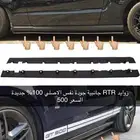 موستنج RTR زوايد