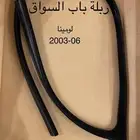 لومينا ربلة باب سواق