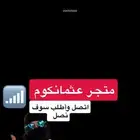 متجر إلكترونيات