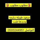 تواصل خاص