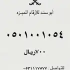 ارقام stc سوا