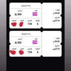 تذاكر الاتحاد والهلال