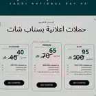 عروض - حملات اعلانية ممولة سناب شات ( صمم باقتك بنفسك)