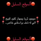 ..  جوال ثرياء وجهاز كنود الكوم للبيع  ..
