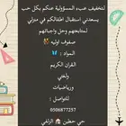 معلمه خصوصيه