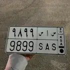 للبيع لوحة س ا س 9899