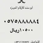 ارقام سوا رباعي وخماسي