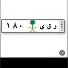 لوحه مميزه