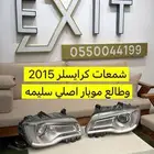 شمعات كرايسلر اصلي