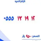 رقم مميز مقسم قديم جدا