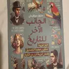 الكتاب الواحد 25