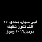 سياره مستعمله