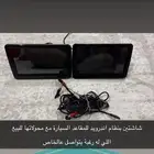 شاشتين لمقاعد السيارة بنظام أندرويد