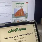 لعبه سدو (لليوم الوطني)