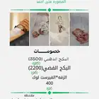عرض اليوم الوطني لعرائس جازان