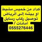 توصل