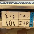 لوحه للبيع رقم 4 0 4 ر ه م على السومه للتواصل