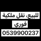 رقم جوال مميز stc  نقل ملكية فوري