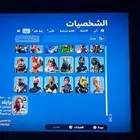 حساب فورت نايت