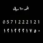 رقم مميز فرندي للبيع