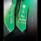 وشاح عزنا بطبعنا اخضر غامق وفاتح