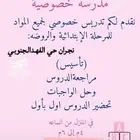 مدرسه خصوصيه